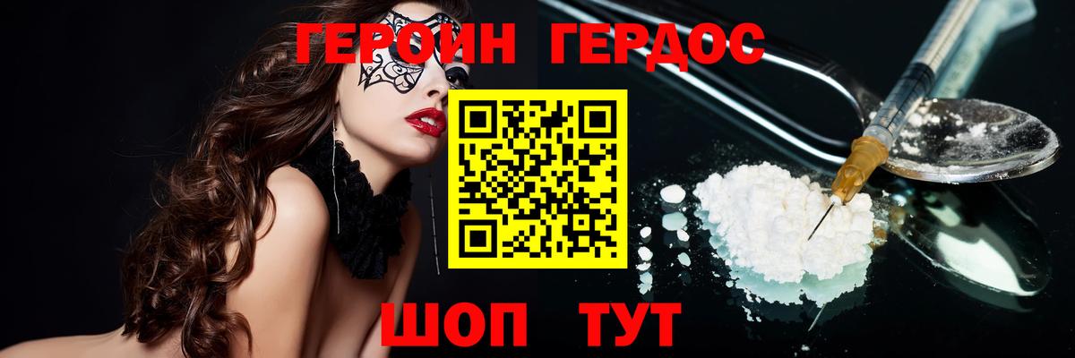 Героин  Вход с VPN  Коряжма  Героин афганец 