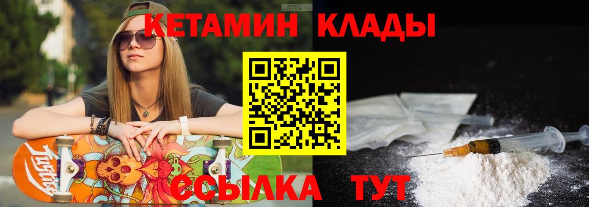 КЕТАМИН VHQ  Вход с VPN  Коряжма 