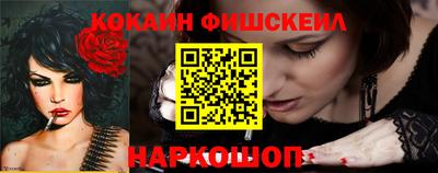 кокаин Краснокаменск
