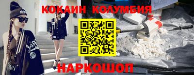кокаин колумбия Краснодар