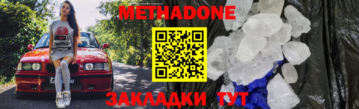 МЕТАДОН белоснежный  Вход с VPN  Коряжма 