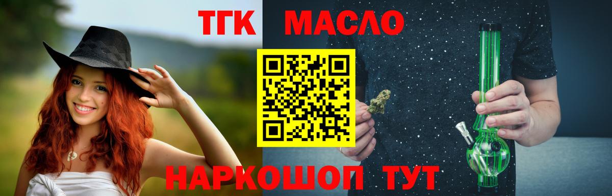 ТГК вейп с тгк Коряжма